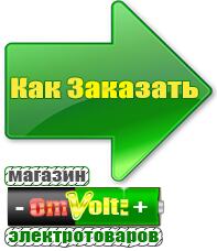 omvolt.ru Энергия АРС в Златоусте